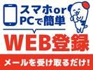株式会社ホットスタッフ長崎[250403820005]のアルバイト写真