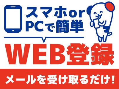 株式会社ホットスタッフ長崎[250403820005]のアルバイト写真