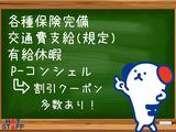 株式会社ホットスタッフ大垣のアルバイト写真