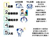 株式会社ホットスタッフ大垣のアルバイト写真
