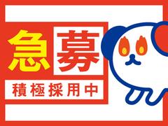 株式会社ホットスタッフ四条のアルバイト