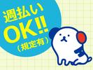 株式会社ホットスタッフ四条のアルバイト写真