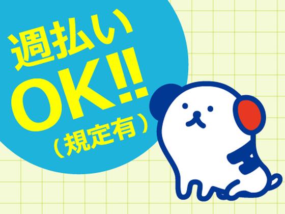 株式会社ホットスタッフ四条のアルバイト写真