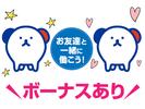 株式会社ホットスタッフ四条のアルバイト写真