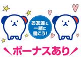 株式会社ホットスタッフ四条のアルバイト写真