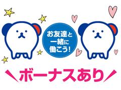 株式会社ホットスタッフ四条のアルバイト