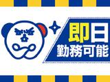 株式会社ホットスタッフ下関__[250270650021]のアルバイト写真