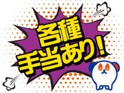 株式会社ホットスタッフ下関__[250270650021]のアルバイト写真2