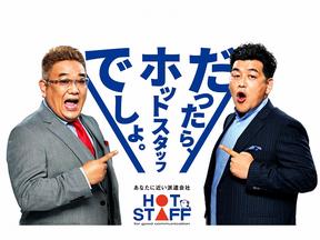 ホットスタッフ新宮[250574720034]のアルバイト写真