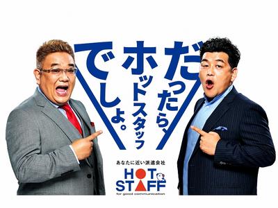 ホットスタッフ新宮[240374720027]のアルバイト