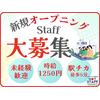 ホットスタッフ新宮[250474720025]のロゴ