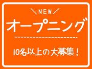 ホットスタッフ新宮[240874720024]のアルバイト写真(メイン)