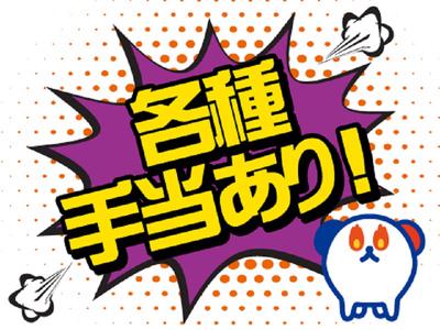 株式会社ホットスタッフ新宮のアルバイト写真