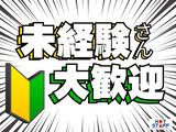 株式会社ホットスタッフ新宮[250574720006]のアルバイト写真