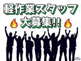 株式会社ホットスタッフ新宮[250474720027]のアルバイト写真
