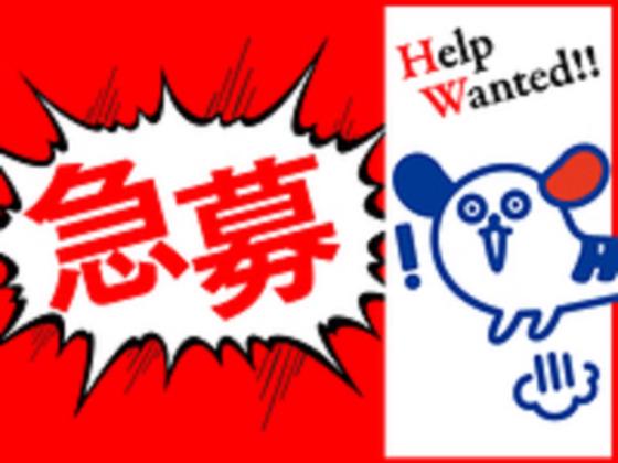 株式会社ホットスタッフ新宮のアルバイト写真