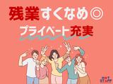 株式会社ホットスタッフ新宮[250674720026]のアルバイト写真