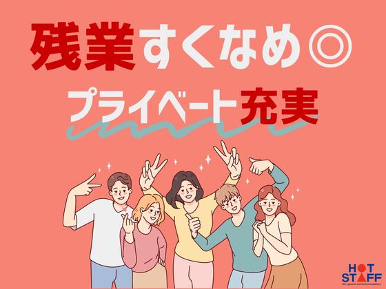 株式会社ホットスタッフ新宮のアルバイト写真