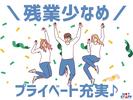 株式会社ホットスタッフ新宮[250474720041]のアルバイト写真