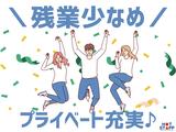 株式会社ホットスタッフ新宮[250674720007]のアルバイト写真