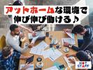 株式会社ホットスタッフ新宮[250674720034]のアルバイト写真