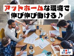 株式会社ホットスタッフ新宮のアルバイト