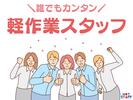 株式会社ホットスタッフ新宮[250674720033]のアルバイト写真