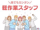 株式会社ホットスタッフ新宮[250474720033]のアルバイト写真