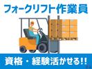 株式会社ホットスタッフ新宮[250674720016]のアルバイト写真