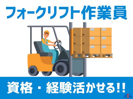 株式会社ホットスタッフ新宮のアルバイト写真