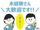 株式会社ホットスタッフ新宮[250474720041]のアルバイト写真