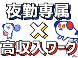株式会社ホットスタッフ新宮のアルバイト写真