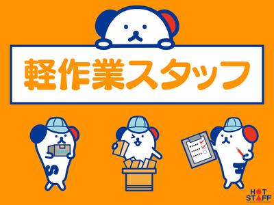 株式会社ホットスタッフ新宮のアルバイト写真