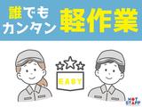 株式会社ホットスタッフ新宮[250474720006]のアルバイト写真