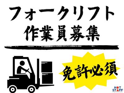 株式会社ホットスタッフ新宮[250474720027]のアルバイト写真