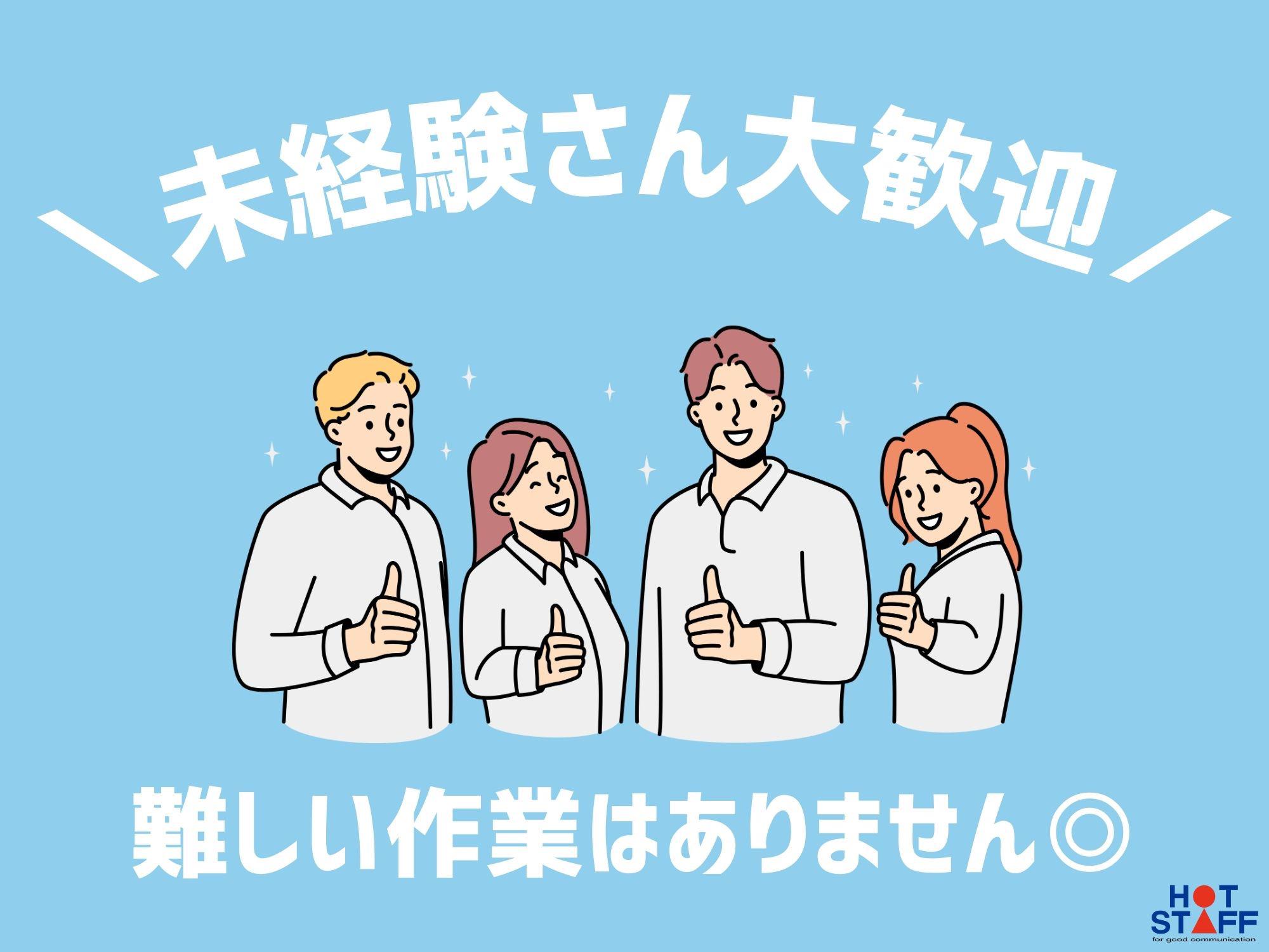コールセンター受電スタッフ／土日休み・土日祝休み・残業なし・未経...