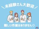 株式会社ホットスタッフ新宮のアルバイト写真