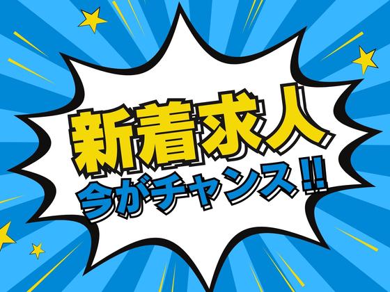 株式会社ホットスタッフ新宮のアルバイト写真