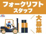 株式会社ホットスタッフ新宮[250674720010]のアルバイト写真