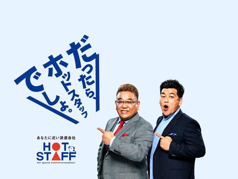 【週払い可】ちょーかんたん◎勤務時間の融通利きます！休みの相談O...