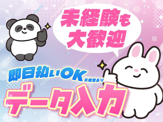 株式会社ホットスタッフ白岡【260163820007】のアルバイト写真