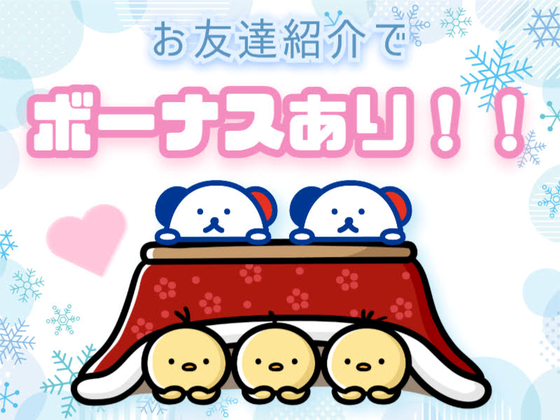 株式会社ホットスタッフ白岡【240895310028】のアルバイト写真