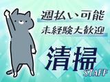 株式会社ホットスタッフ白岡【250830900002】のアルバイト写真