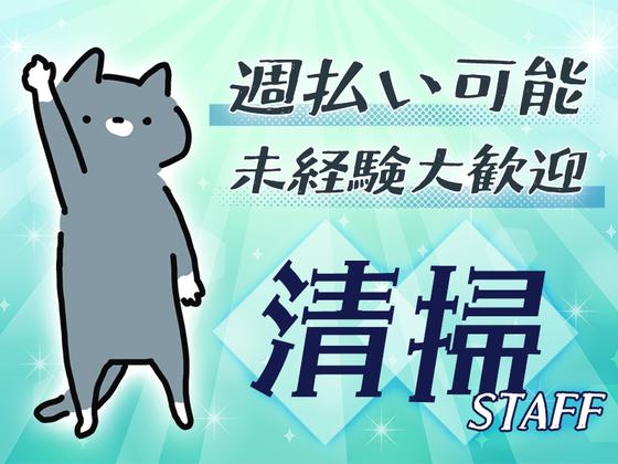 株式会社ホットスタッフ白岡【241295310040】のアルバイト写真