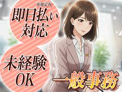 株式会社ホットスタッフ白岡【251138690028】のアルバイト