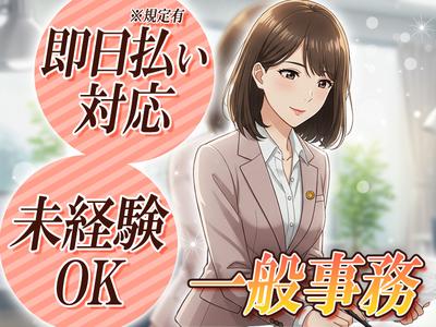 株式会社ホットスタッフ白岡【250730900018】のアルバイト