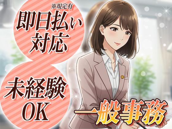 株式会社ホットスタッフ白岡【241295310009】のアルバイト写真