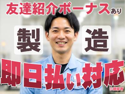 株式会社ホットスタッフ白岡【250607610001】のアルバイト