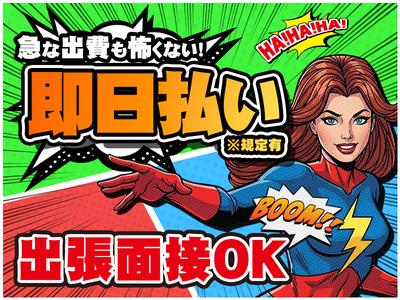 株式会社ホットスタッフ白岡【250395310073】のアルバイト