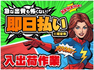 株式会社ホットスタッフ白岡【250730900003】のアルバイト